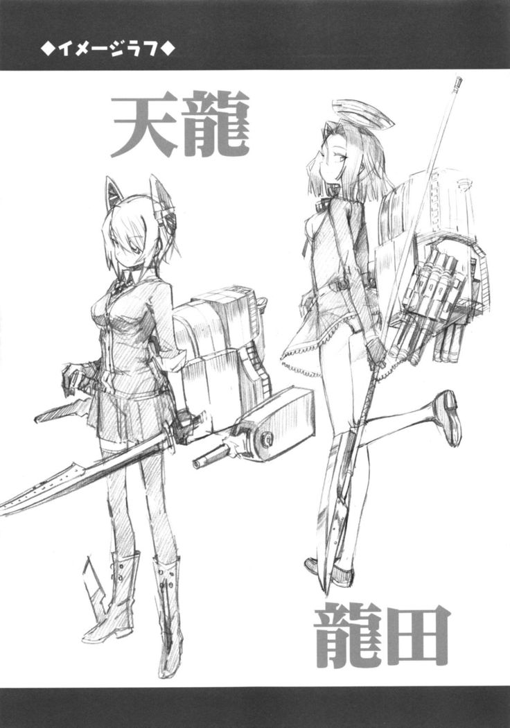 Tentatsu kore.