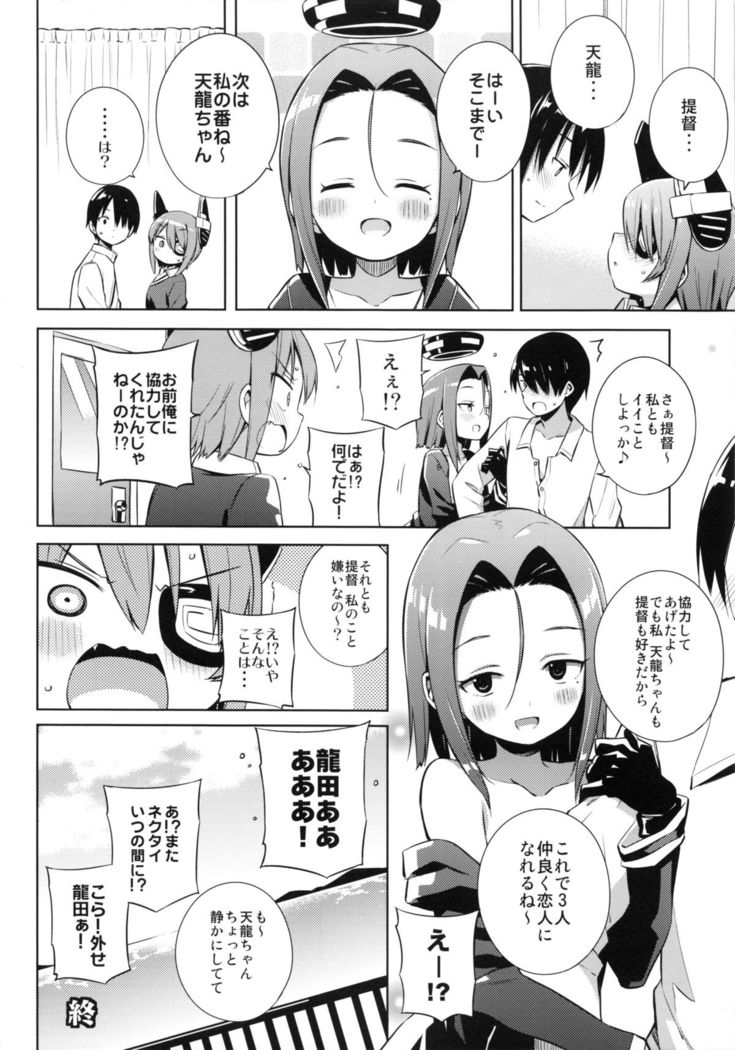 Tentatsu kore.