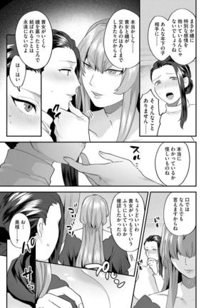 Mayugomori ~Neeya to Boku no Midara na Himegoto~ Ch. 3 Page #8