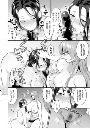 Mayugomori ~Neeya to Boku no Midara na Himegoto~ Ch. 3 Page #15