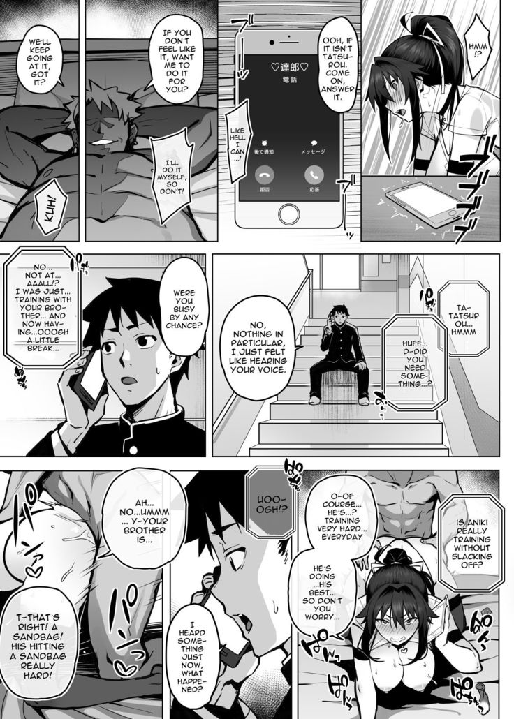 Aniki ni Tabetsukusareta Ore no Kanojo. | My Older Brother Fucked My Girlfriend Like Crazy