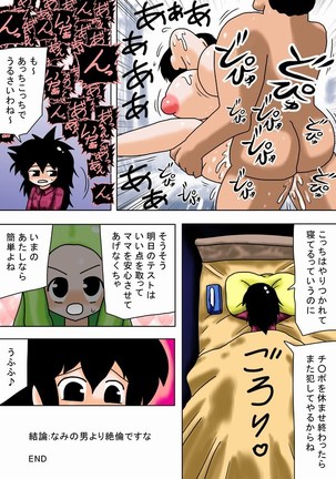 Jikan Teishi de Futanari Kyonyuu Shoujo Daikoufun!! - Page 35