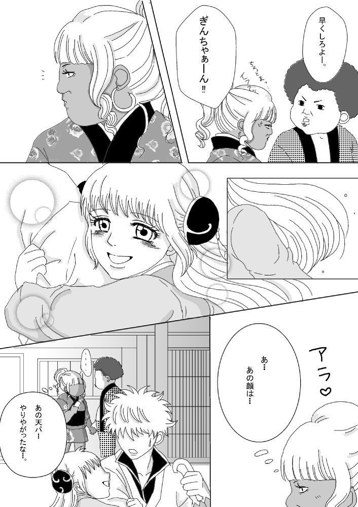 【Ginshin】 Please Touch Me! 【R-18】