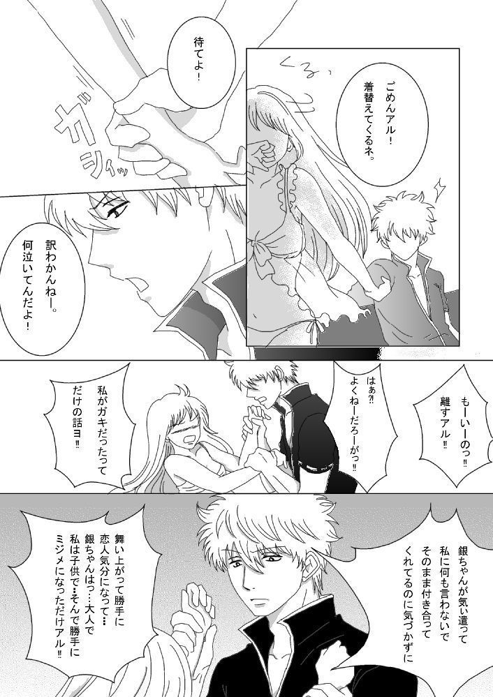 【Ginshin】 Please Touch Me! 【R-18】
