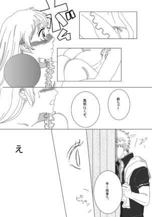 【Ginshin】 Please Touch Me! 【R-18】 Page #15