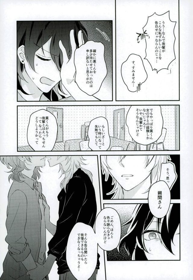 Kieta Condom o otte!
