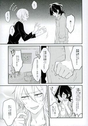 Kieta Condom o otte! Page #20