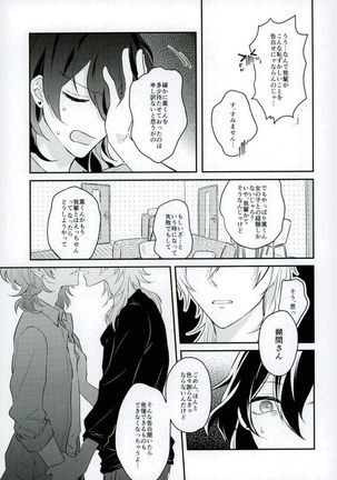Kieta Condom o otte! Page #24
