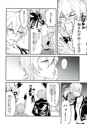 Kieta Condom o otte! Page #13