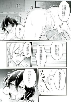 Kieta Condom o otte! Page #26