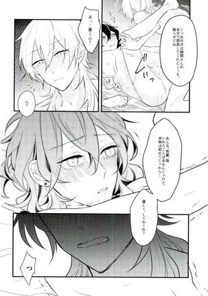 Kieta Condom o otte! Page #29