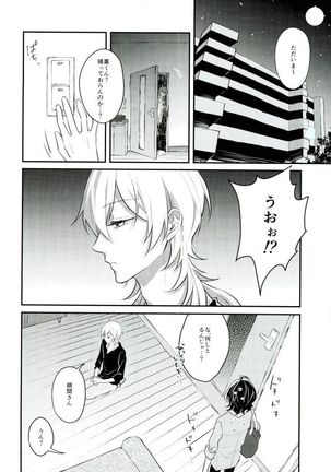 Kieta Condom o otte! Page #15