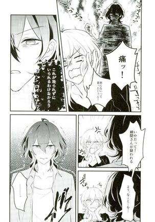 Kieta Condom o otte! Page #19