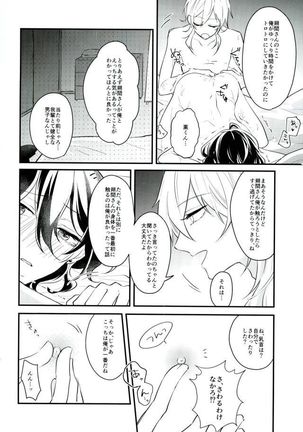 Kieta Condom o otte! Page #27
