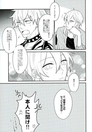 Kieta Condom o otte! Page #14