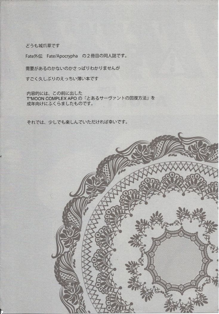 T-MOON COMPLEX APO02