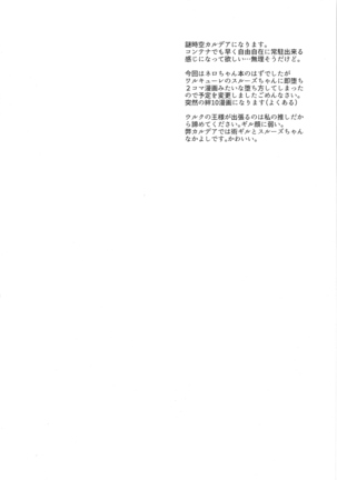 Uwasa no Are o Kokuin Shite Mimashita - Page 6