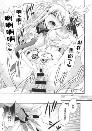 Uwasa no Are o Kokuin Shite Mimashita - Page 25