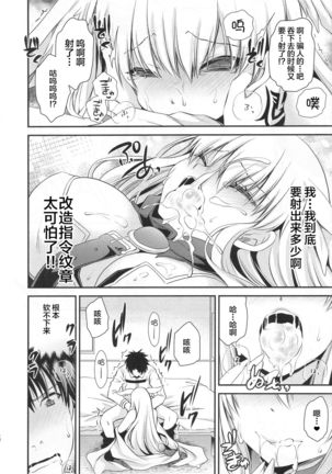 Uwasa no Are o Kokuin Shite Mimashita - Page 14