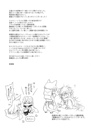 Uwasa no Are o Kokuin Shite Mimashita - Page 27
