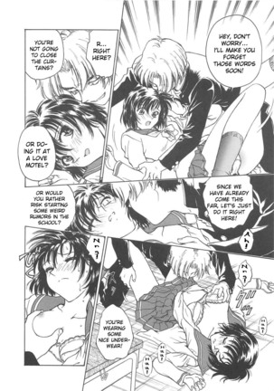 Inbaku-Gakuen Page #25