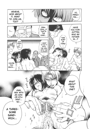 Inbaku-Gakuen Page #127