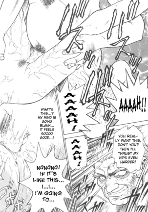 Inbaku-Gakuen Page #150