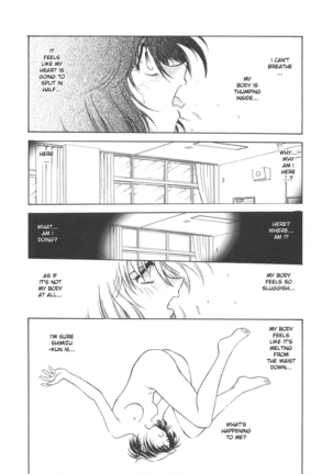 Inbaku-Gakuen Page #121