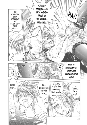 Inbaku-Gakuen Page #80