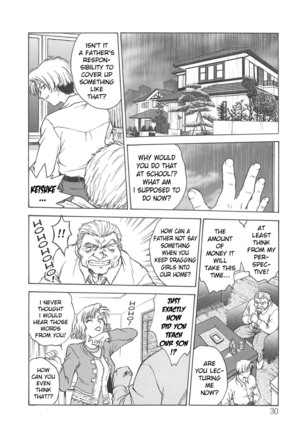 Inbaku-Gakuen Page #31