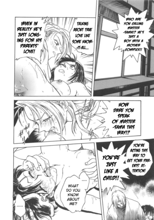 Inbaku-Gakuen Page #118