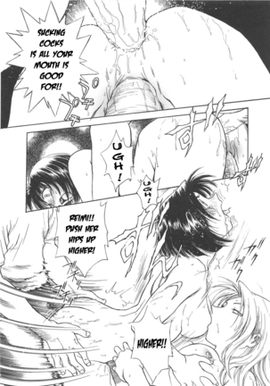 Inbaku-Gakuen Page #120