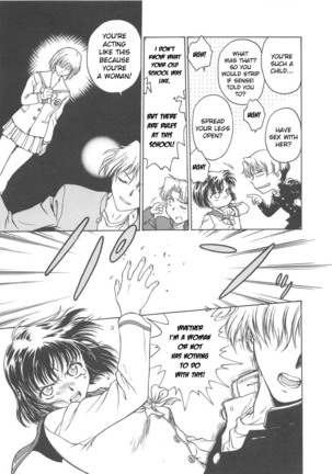 Inbaku-Gakuen Page #20
