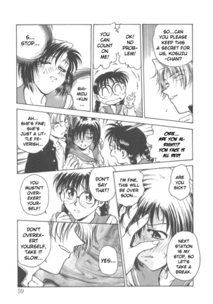 Inbaku-Gakuen Page #60