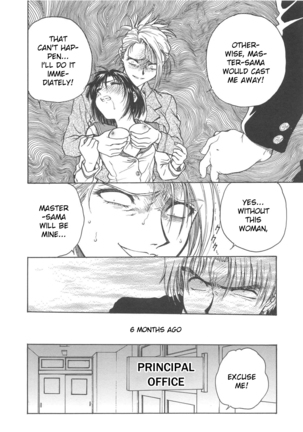 Inbaku-Gakuen Page #90
