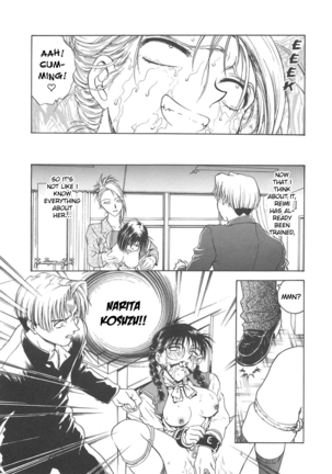 Inbaku-Gakuen Page #100