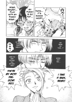 Inbaku-Gakuen Page #101
