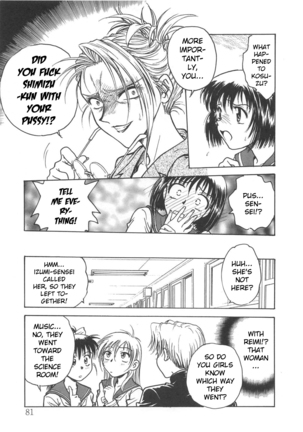Inbaku-Gakuen Page #83