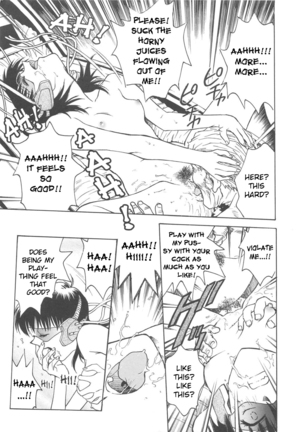 Inbaku-Gakuen Page #149