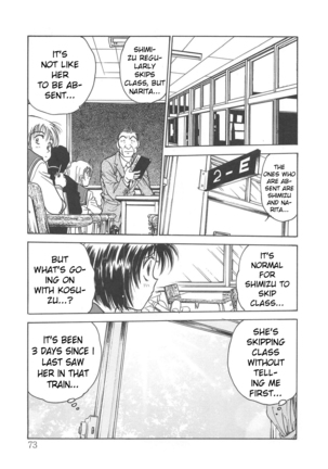 Inbaku-Gakuen Page #75