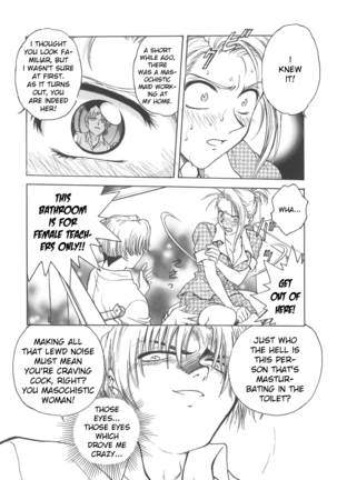 Inbaku-Gakuen Page #97