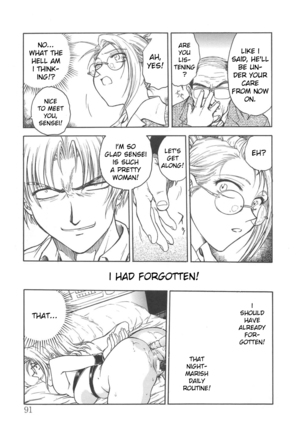 Inbaku-Gakuen Page #93