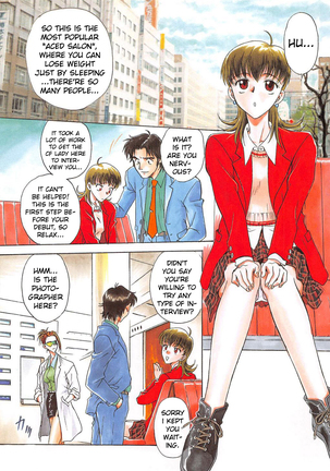 Inbaku-Gakuen Page #141