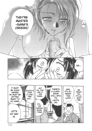 Inbaku-Gakuen Page #117
