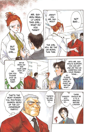 Inbaku-Gakuen Page #145