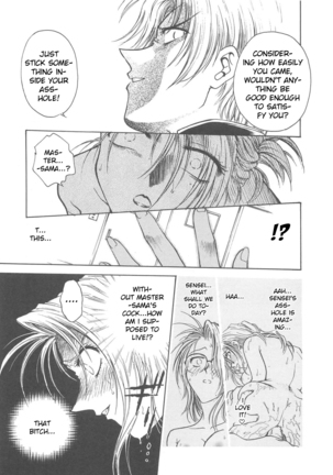 Inbaku-Gakuen Page #81