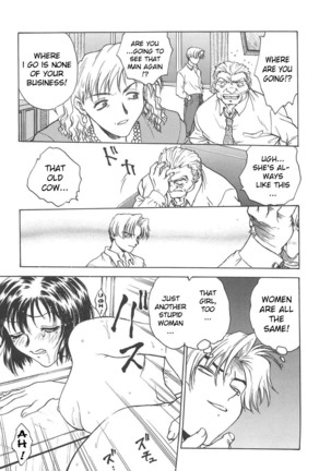 Inbaku-Gakuen Page #32