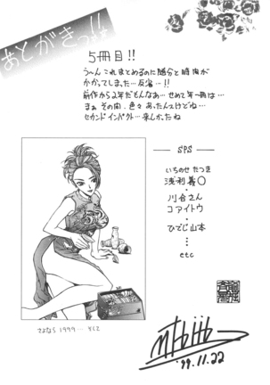 Inbaku-Gakuen Page #174