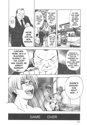 Inbaku-Gakuen Page #154
