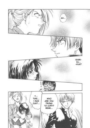 Inbaku-Gakuen Page #88